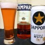 ビアカクテル「カンパリビア」の作り方